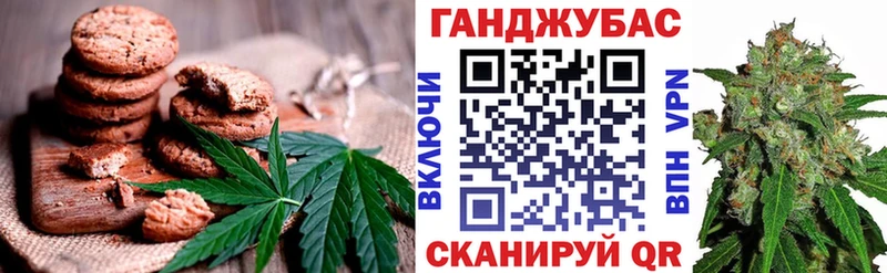 Печенье с ТГК марихуана  где купить   Лангепас 