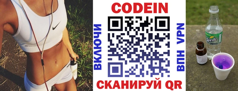 Кодеин Purple Drank как найти маркетплейс клад Лангепас