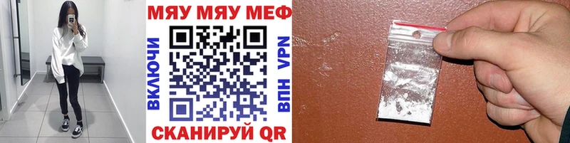 что такое   Лангепас  МЯУ-МЯУ VHQ 